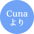 Cunaより